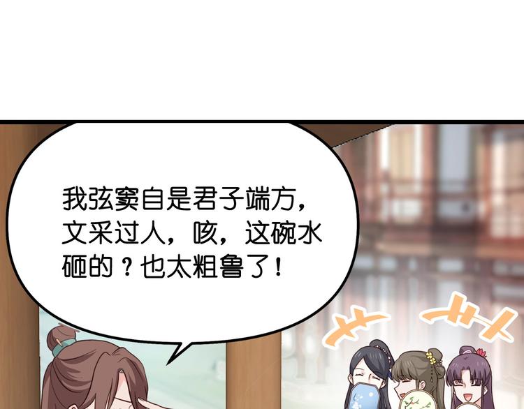 第3话：统统接管啦~65