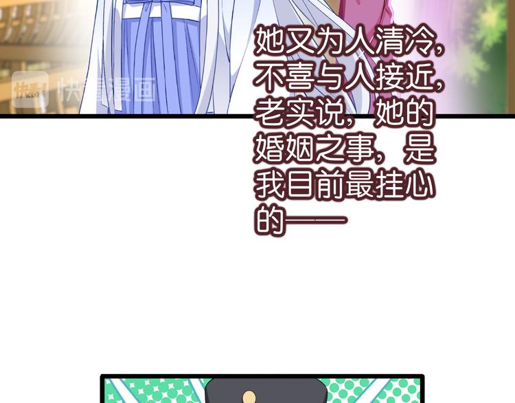 第26话：老父亲的心思谁能懂29