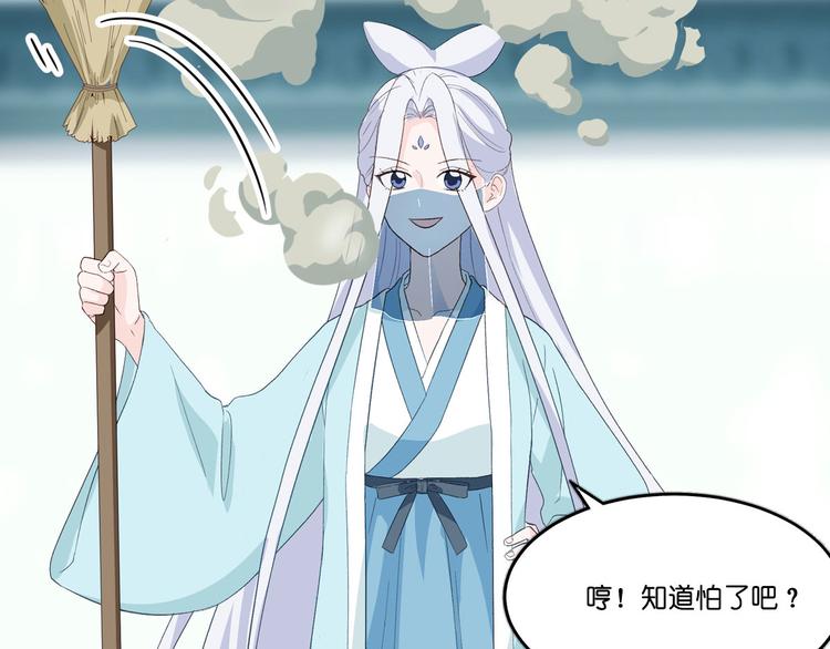 第4话：视察败家计划！103