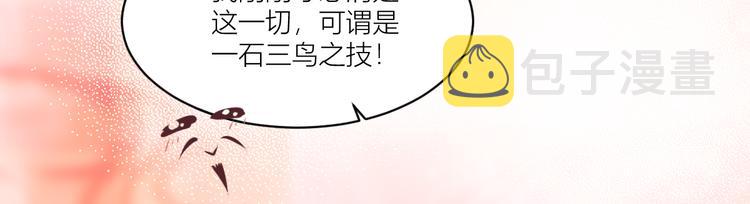 第19话：姐总算亏钱啦！95