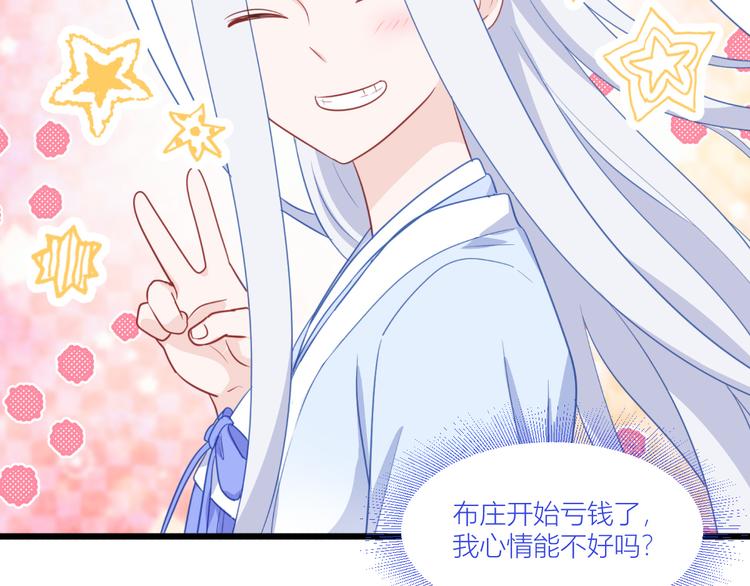 第20话：这才是真正的爱情啊~10