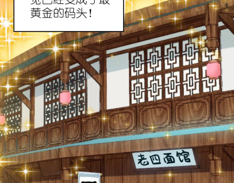 第11话：本小姐最好打抱不平！77