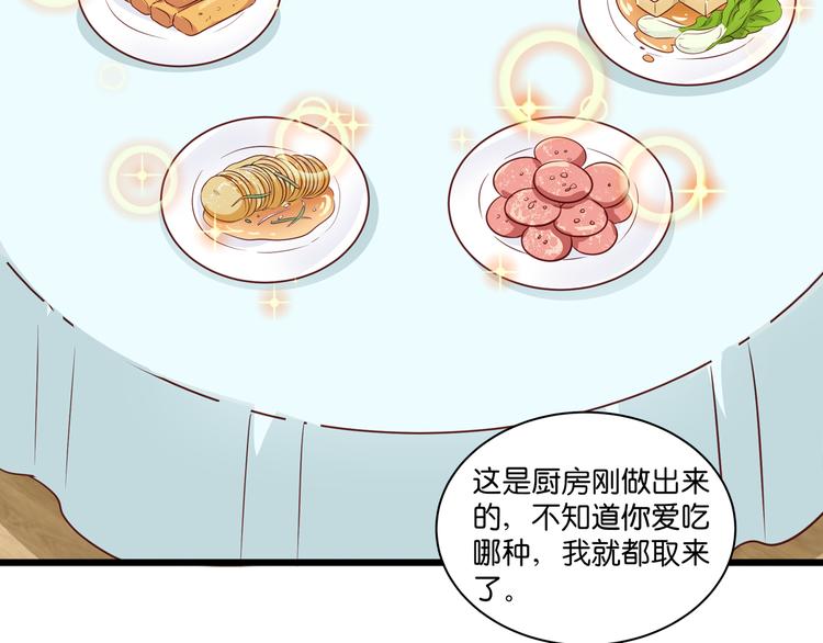 第16话：大小姐，会不会太快了17