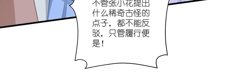 第34话：最佳CEO90
