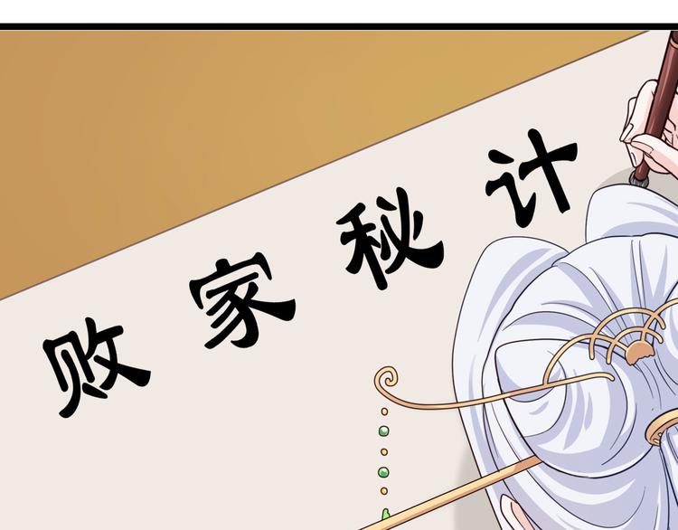 第7话：钱，就该这么花！107