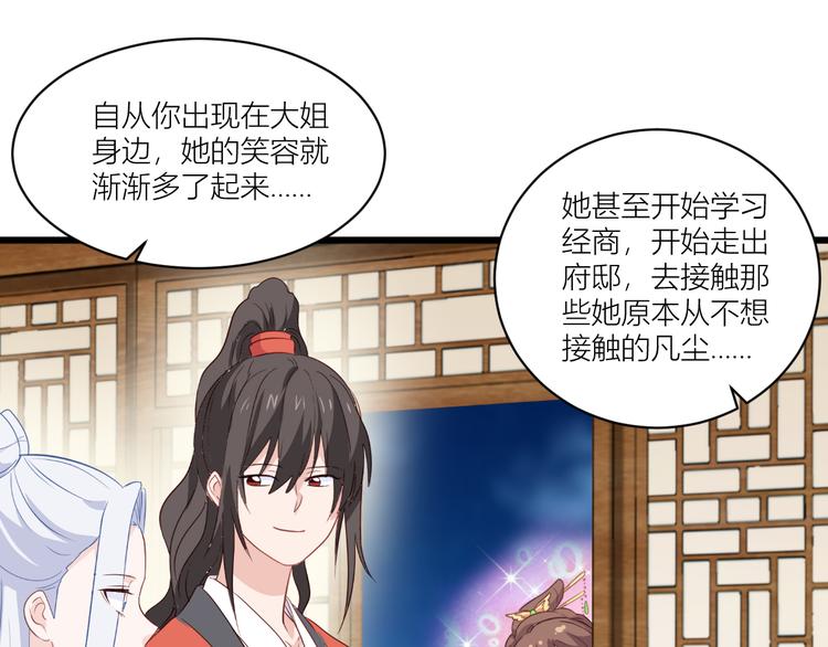 第14话：这就是女主？56