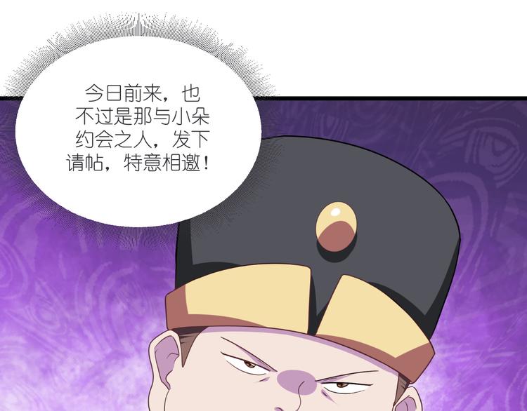 第29话：京城的少爷？42