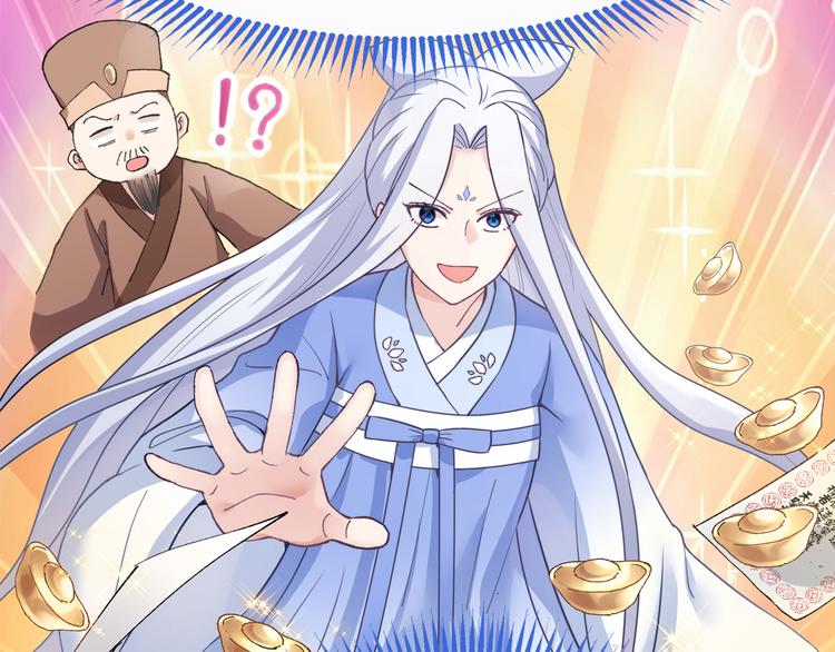 第1话：钱！花不完了怎么办？？118