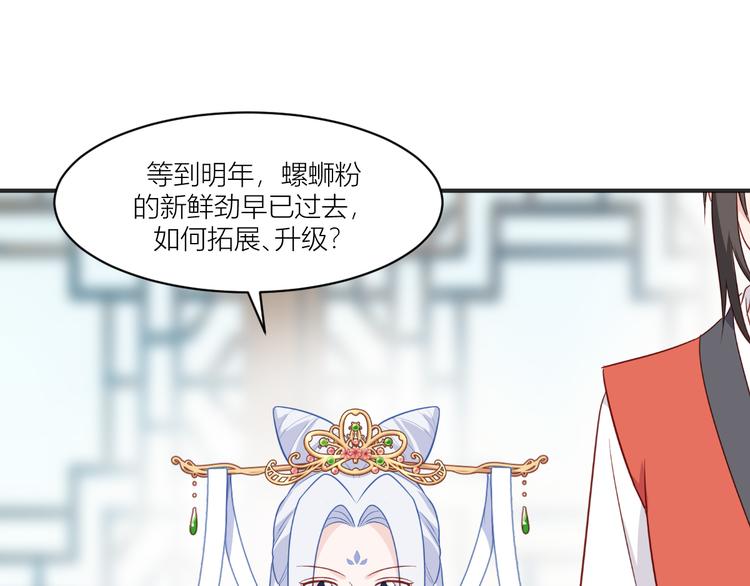 第18话：赵小二，你可以的！35