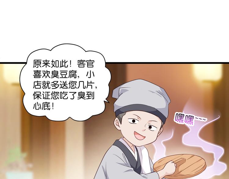 第10话：大王叫我来巡山~78