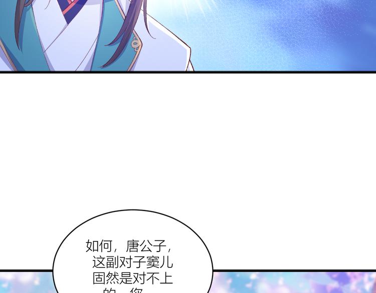 第21话：好一个绿茶男94