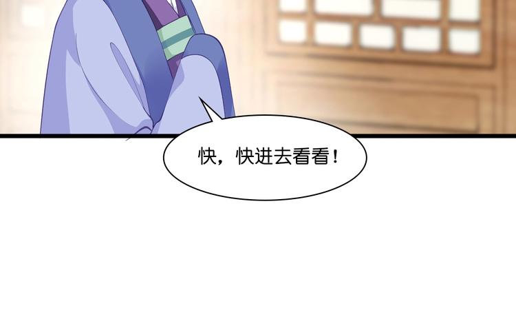 第8话：穿越了还要被催婚？！29