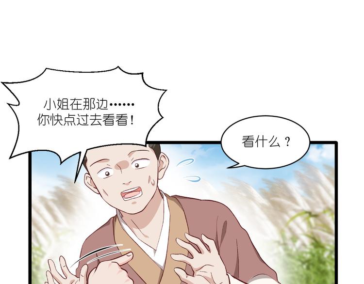 第26话：老父亲的心思谁能懂54
