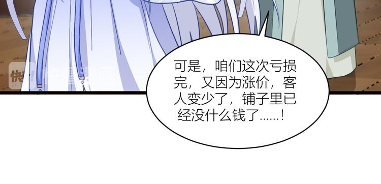 第19话：姐总算亏钱啦！65