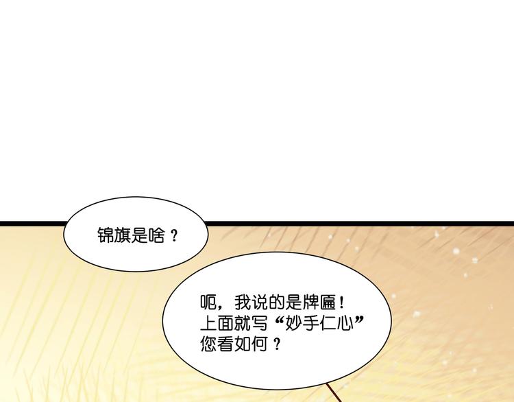 第5话：倒让本王起了兴致~27