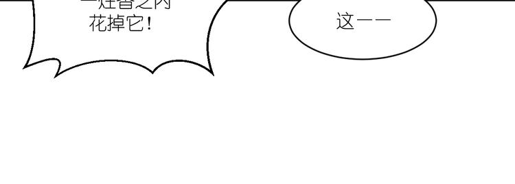 第23话：愉快的花钱啦~32