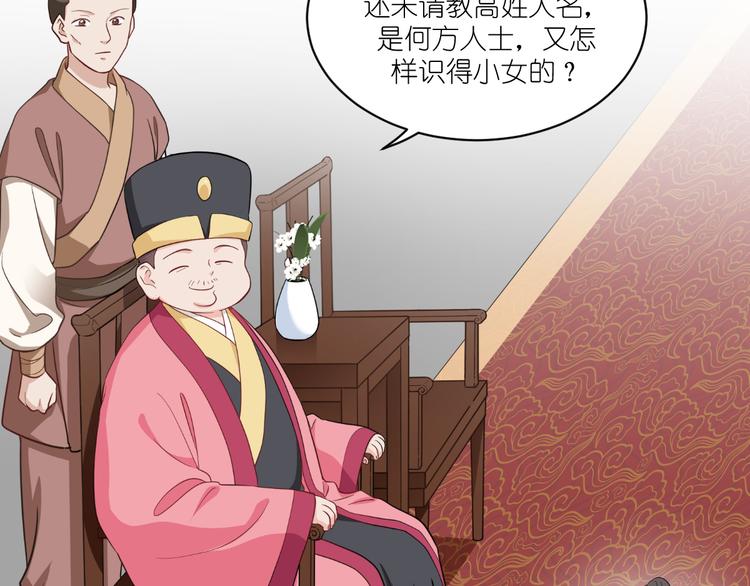 第30话：装什么装......8