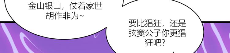 第21话：好一个绿茶男11
