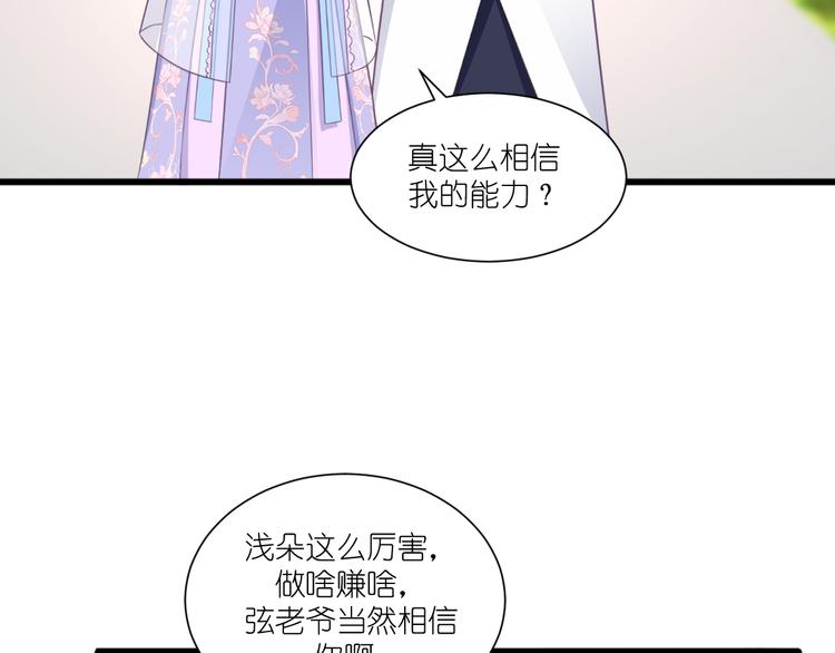 第33话：超赞的败家计划39