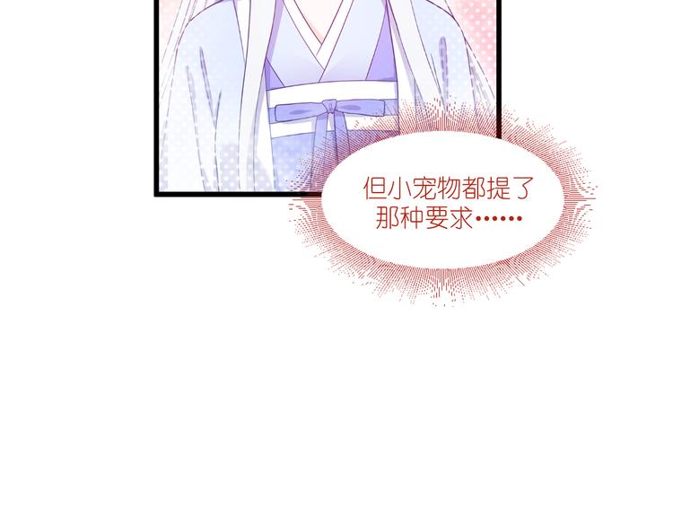 第28话：岳丈，本王来了！110
