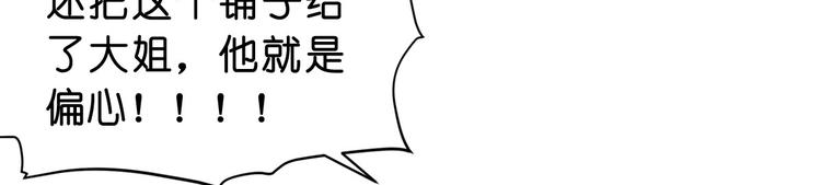 第3话：统统接管啦~54
