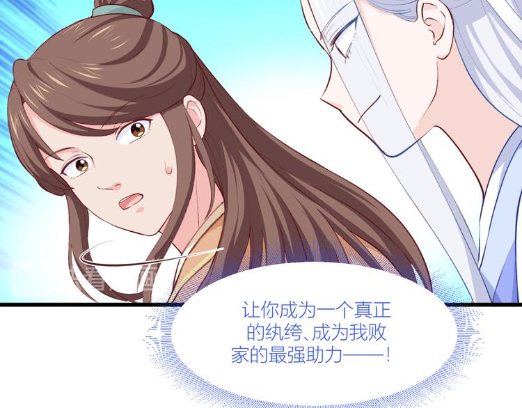 第21话：好一个绿茶男36