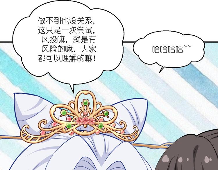 第23话：愉快的花钱啦~33