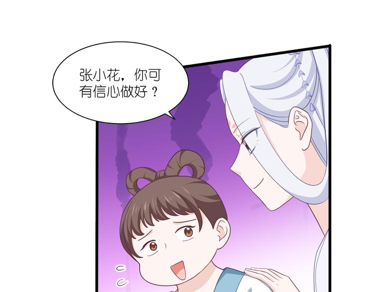 第34话：最佳CEO91