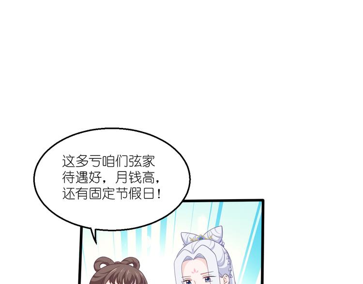 第34话：最佳CEO70