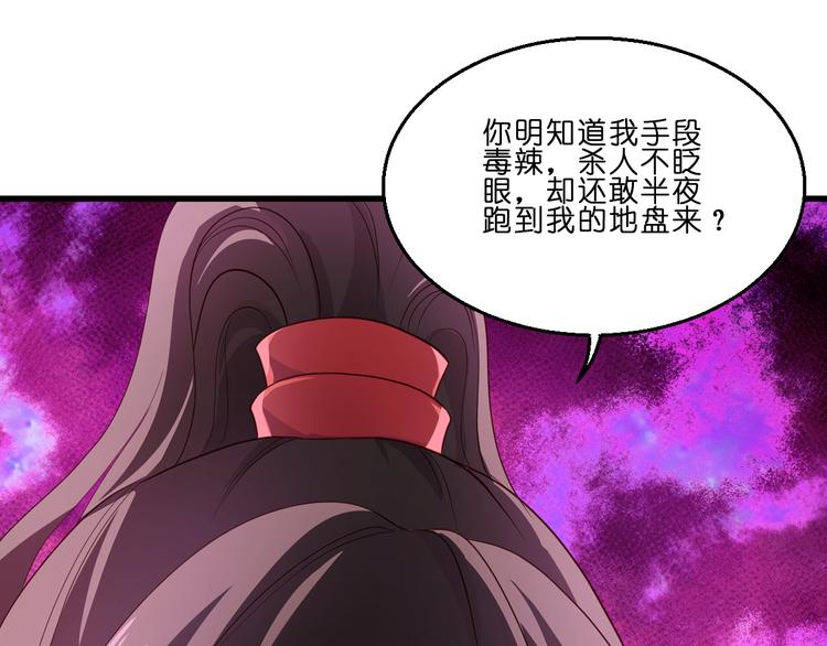 第13话：现在！你就砍啊!75
