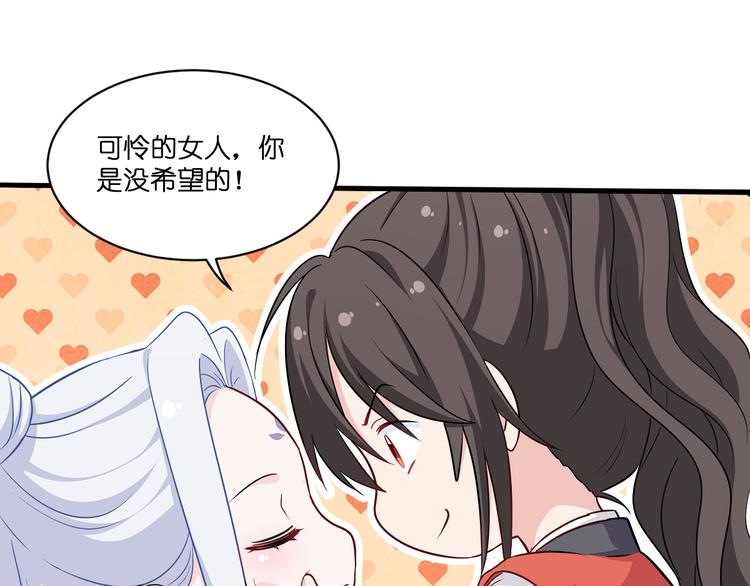 第15话：这女人，好烦！91
