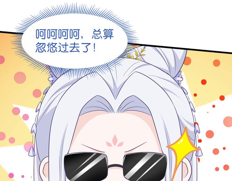 第34话：最佳CEO101