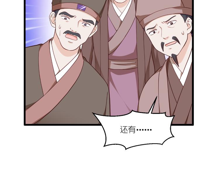 第33话：超赞的败家计划90