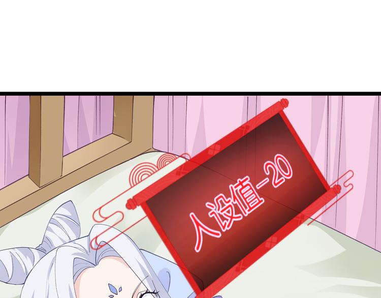 第8话：穿越了还要被催婚？！67