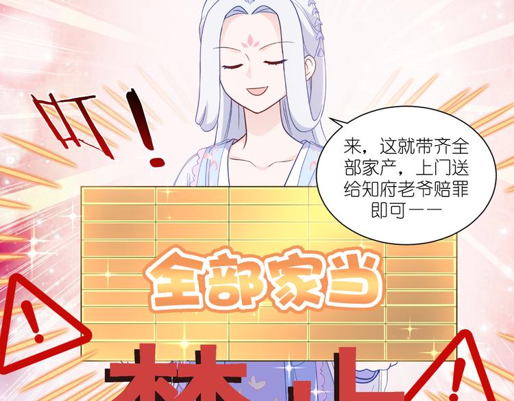 第37话：大小姐的人设67