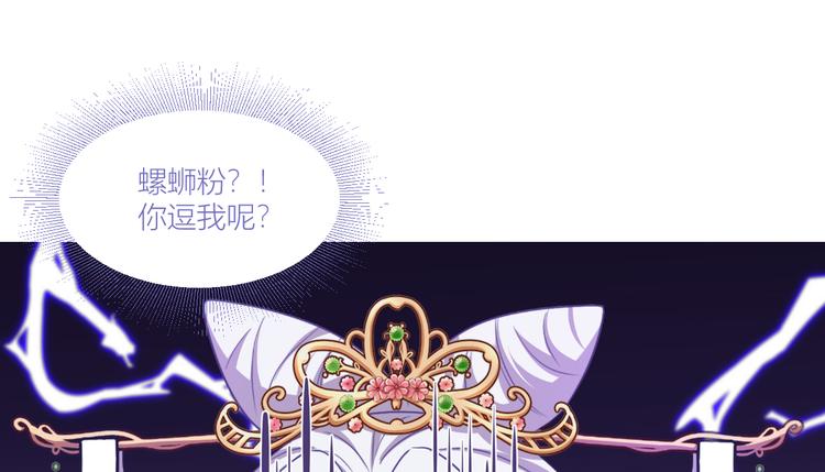 第17话：大小姐真是商业奇才！51