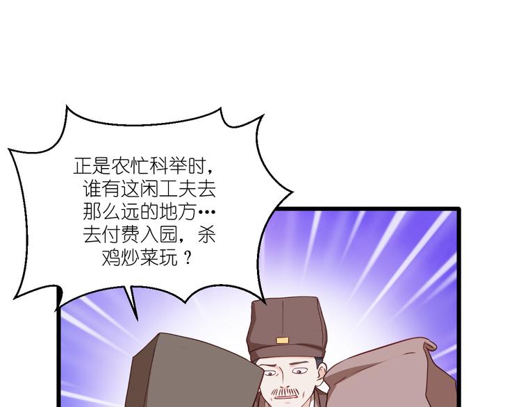 第33话：超赞的败家计划89