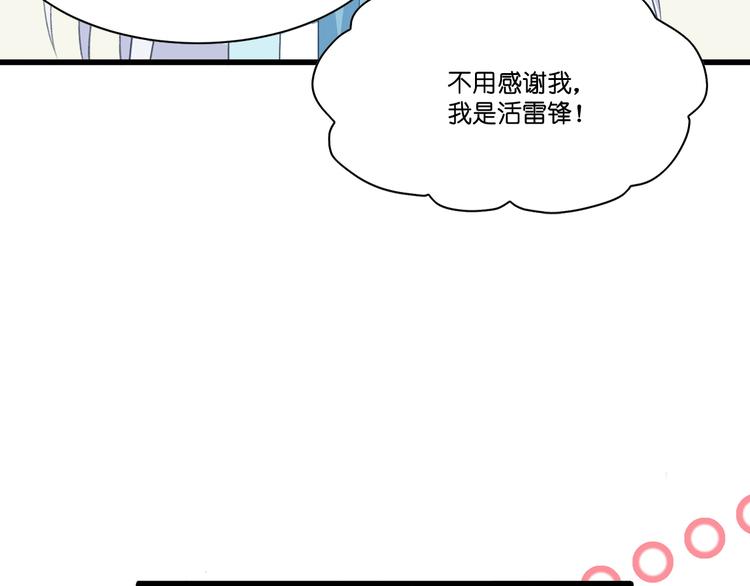 第5话：倒让本王起了兴致~87