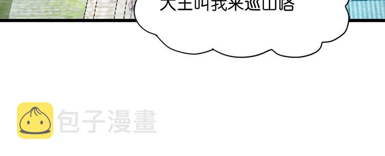 第10话：大王叫我来巡山~39