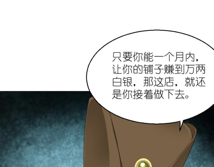 第11话：本小姐最好打抱不平！97