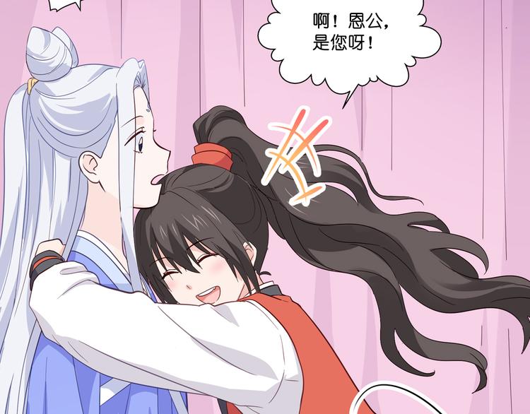 第9话：我可真是太聪明了！54