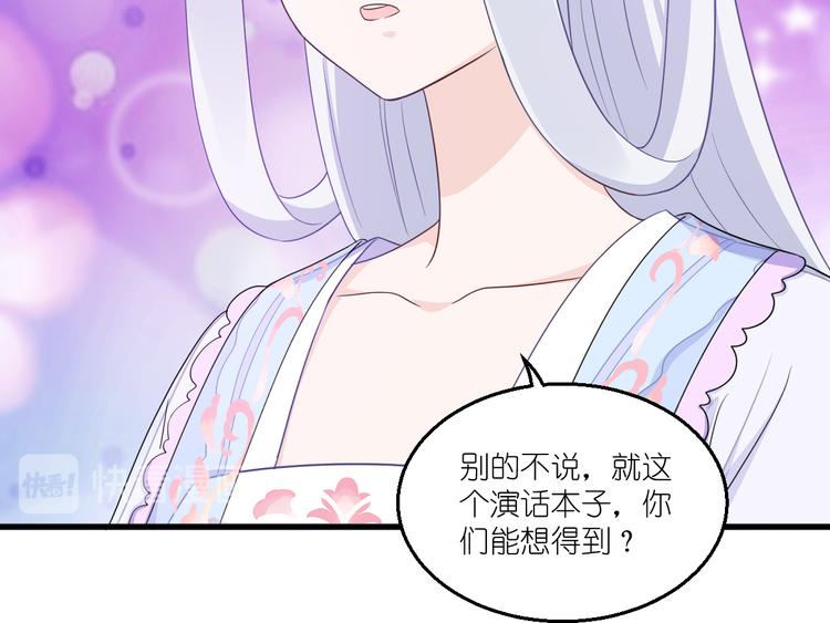 第34话：最佳CEO73