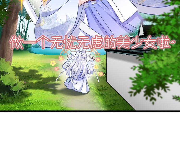 第25话：本王的小宠物14