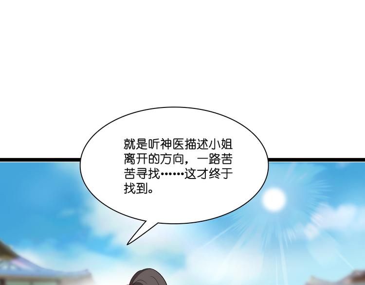 第9话：我可真是太聪明了！85