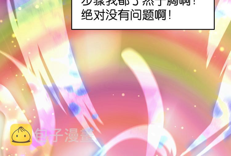 第1话：钱！花不完了怎么办？？61