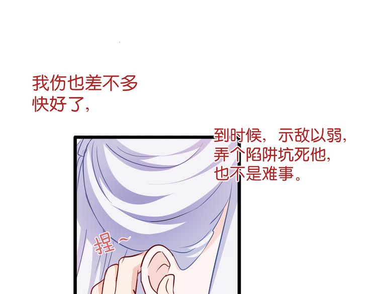第15话：这女人，好烦！110