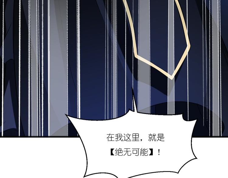 第32话：吾乃，暴君41