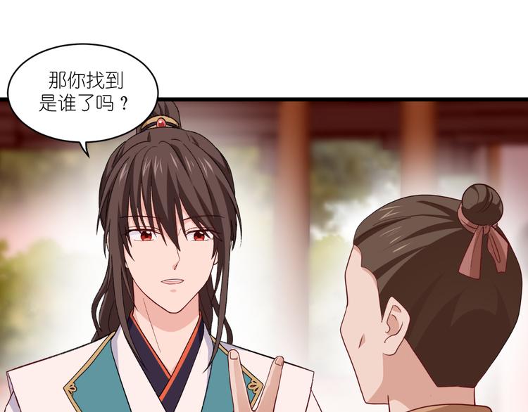 第27话：快进到上门提亲？58