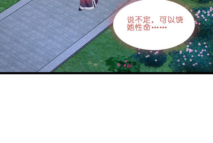 第13话：现在！你就砍啊!8