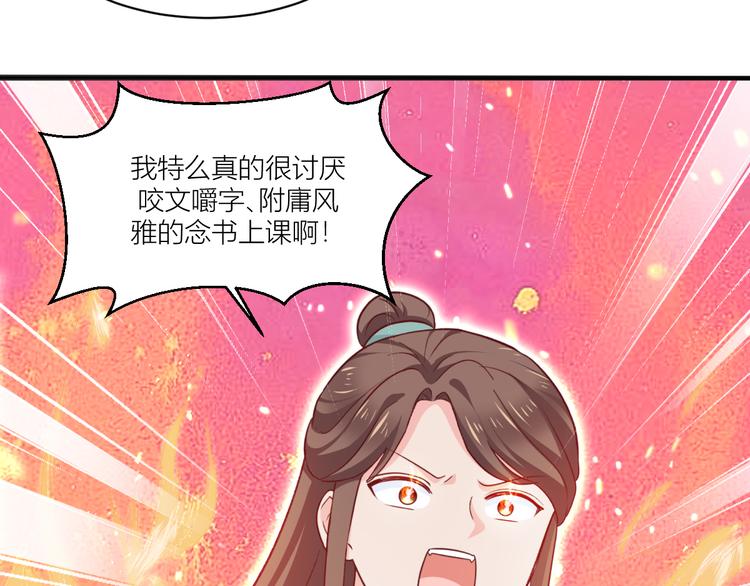 第22话：我才不要读书呢！53